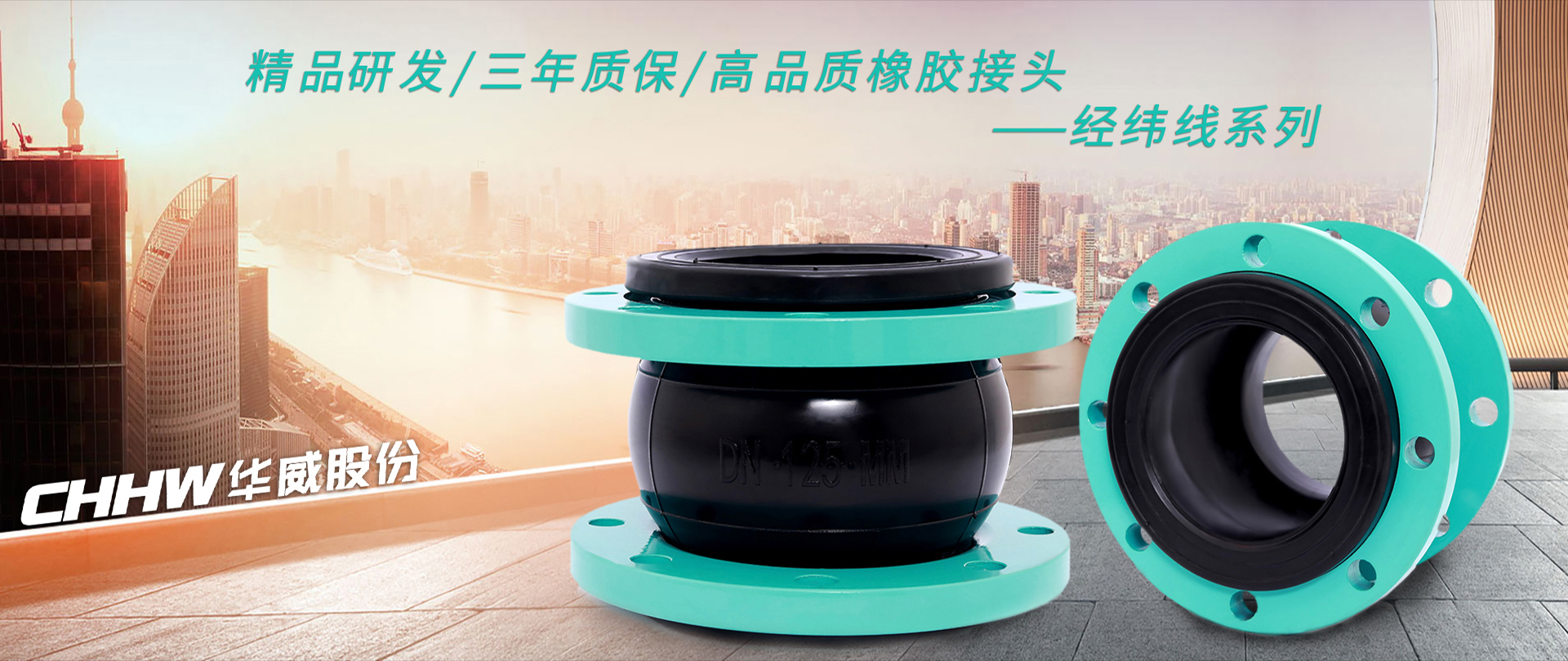 經(jīng)緯線<a href=http://m.cslianhua.com/xjjt/ target=_blank class=infotextkey>橡膠接頭</a>