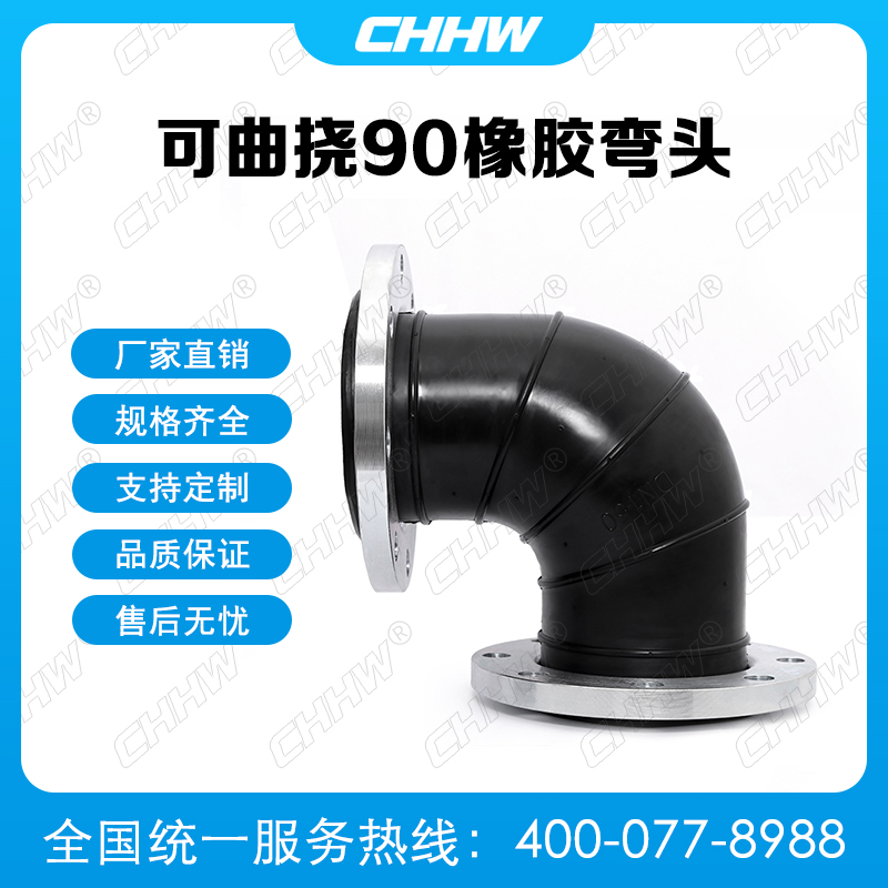 90度<a href=http://m.cslianhua.com/xjjt/wt/ target=_blank class=infotextkey>橡膠彎頭</a> 90度<a href=http://m.cslianhua.com/xjjt/wt/ target=_blank class=infotextkey>橡膠彎頭</a>