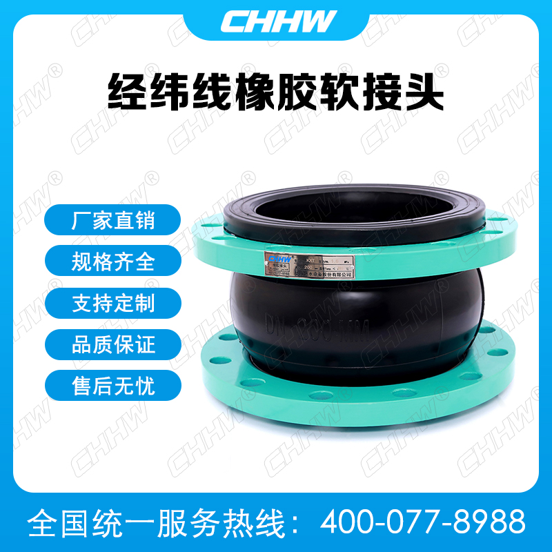 經(jīng)緯線<a href=http://m.cslianhua.com/xjjt/ target=_blank class=infotextkey>橡膠接頭</a> 經(jīng)緯線<a href=http://m.cslianhua.com/xjjt/ target=_blank class=infotextkey>橡膠接頭</a>