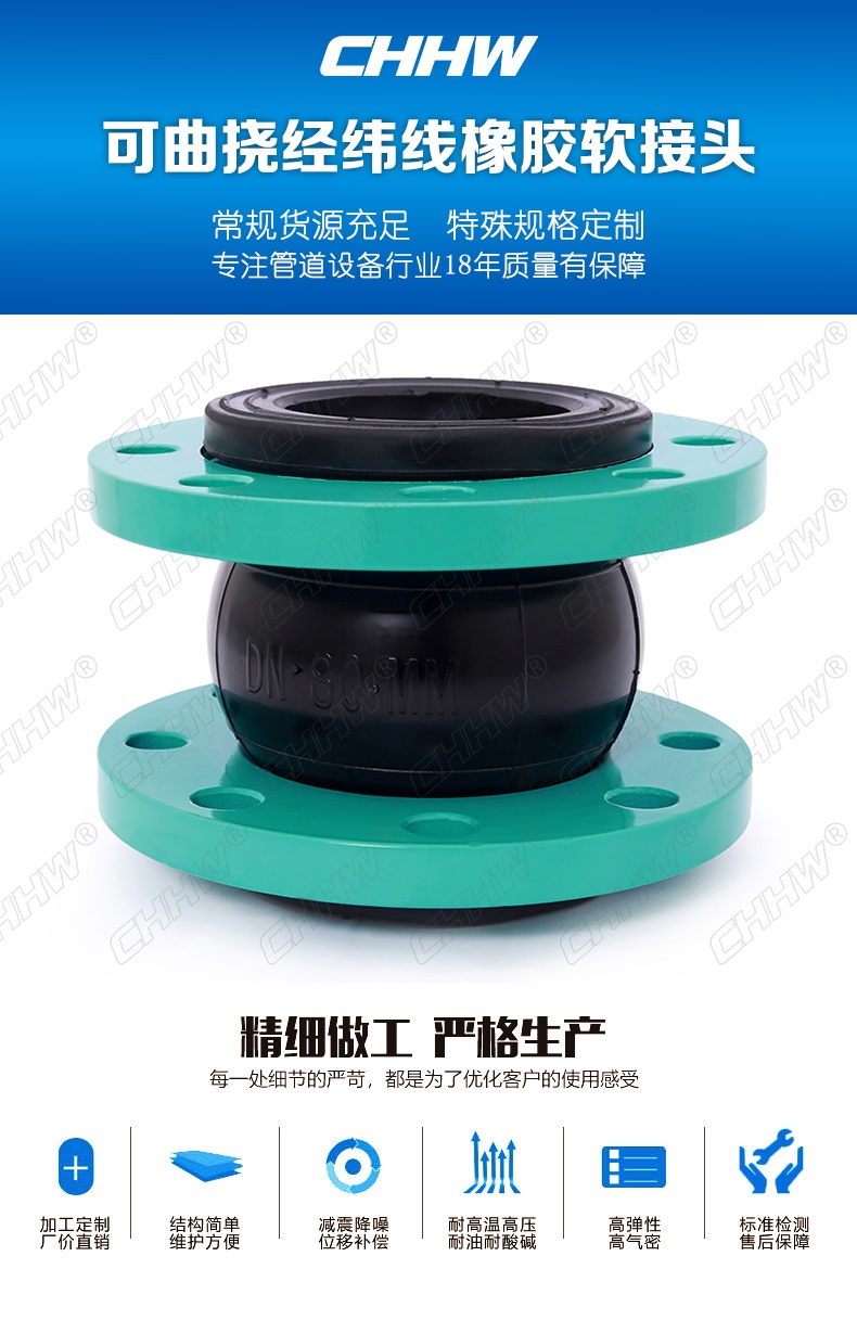 <a href=http://m.cslianhua.com/xjjt/ target=_blank class=infotextkey>橡膠接頭</a>產(chǎn)品介紹圖 <a href=http://m.cslianhua.com/xjjt/ target=_blank class=infotextkey>橡膠接頭</a>產(chǎn)品介紹圖