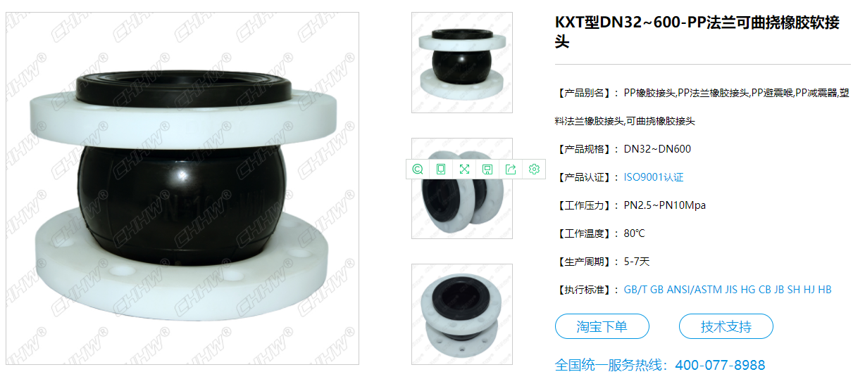 PP法蘭<a href=http://m.cslianhua.com/xjjt/ target=_blank class=infotextkey>橡膠接頭</a>