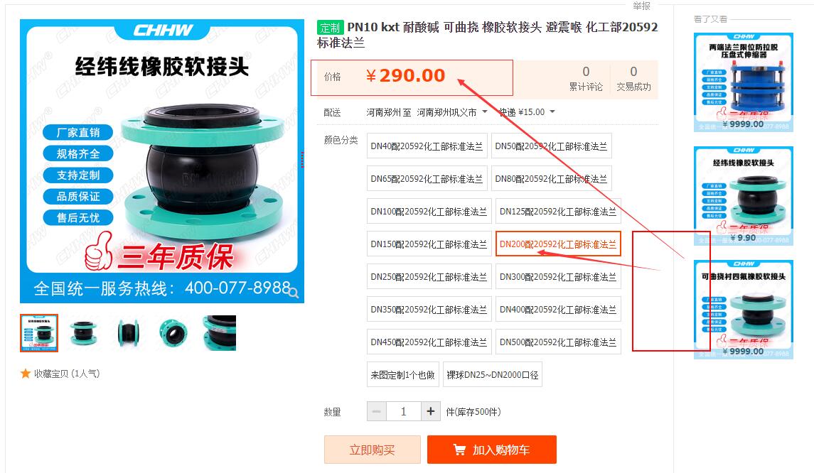 20592單球價(jià)格