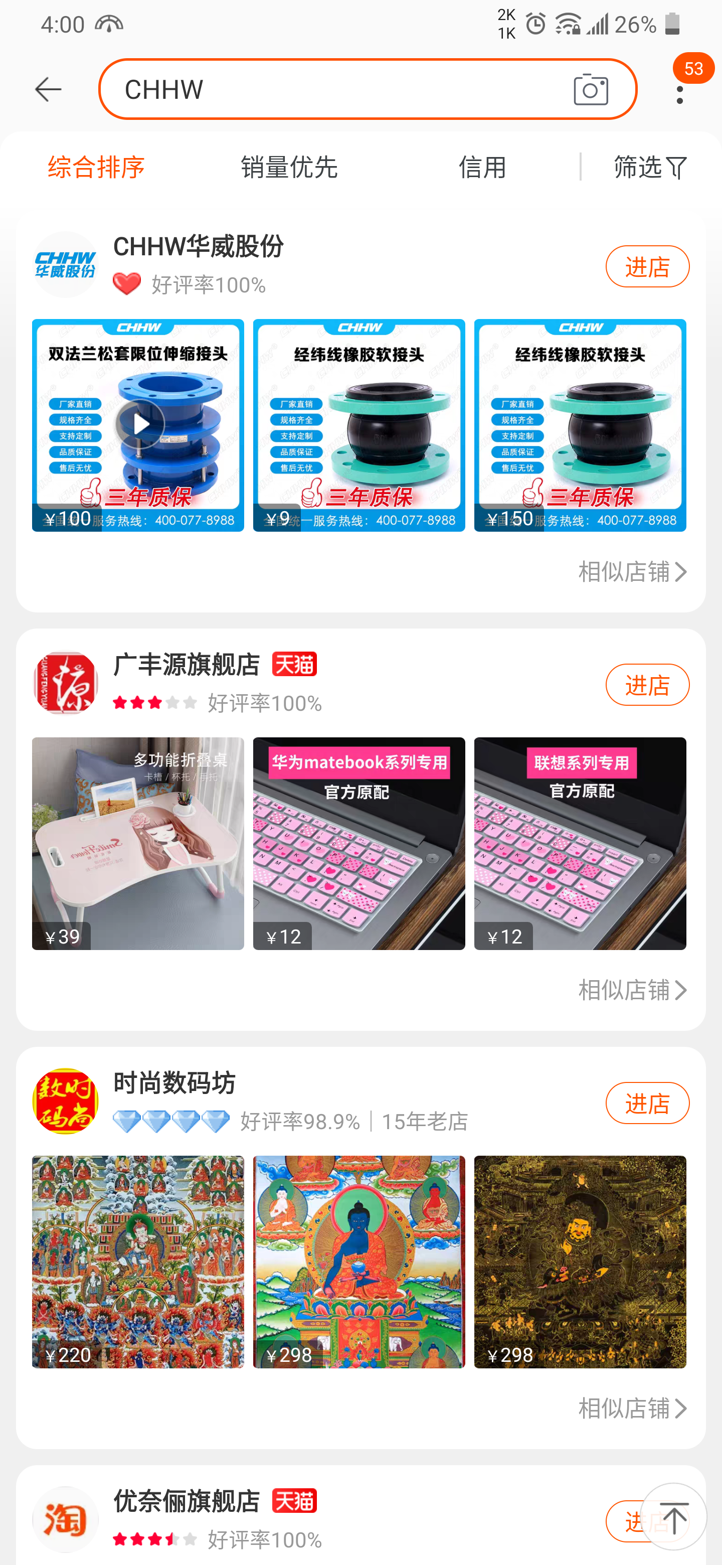 <a href=http://m.cslianhua.com/ target=_blank class=infotextkey>華威股份</a>淘-寶網(wǎng)店鋪