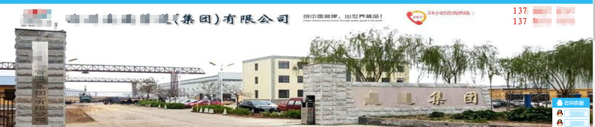 <a href=http://m.cslianhua.com/ target=_blank class=infotextkey>華威股份</a>百度信譽(yù)搜索結(jié)果