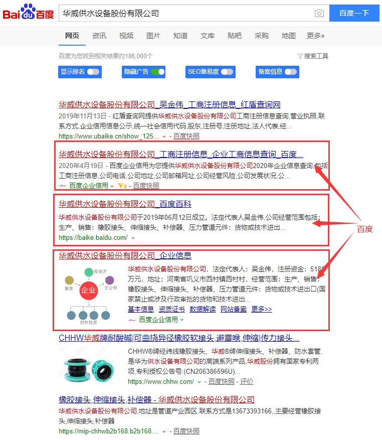 <a href=http://m.cslianhua.com/ target=_blank class=infotextkey>華威股份</a>百度信譽(yù)搜索結(jié)果