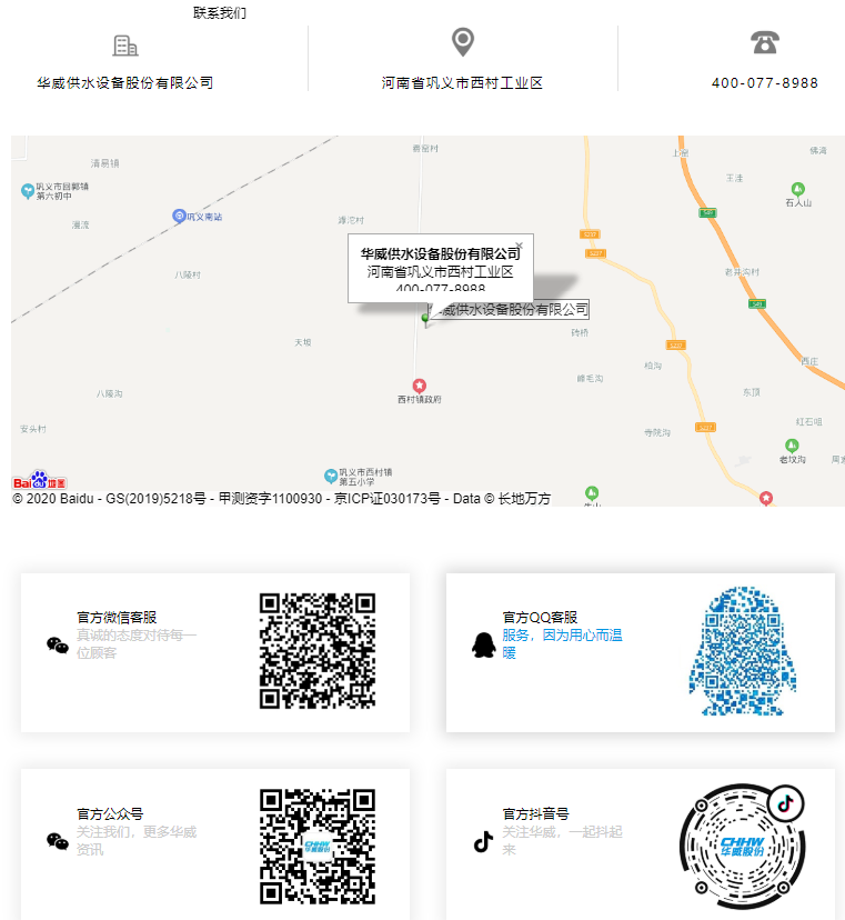 <a href=http://m.cslianhua.com/ target=_blank class=infotextkey>華威股份</a>400服務(wù)熱線037164012777