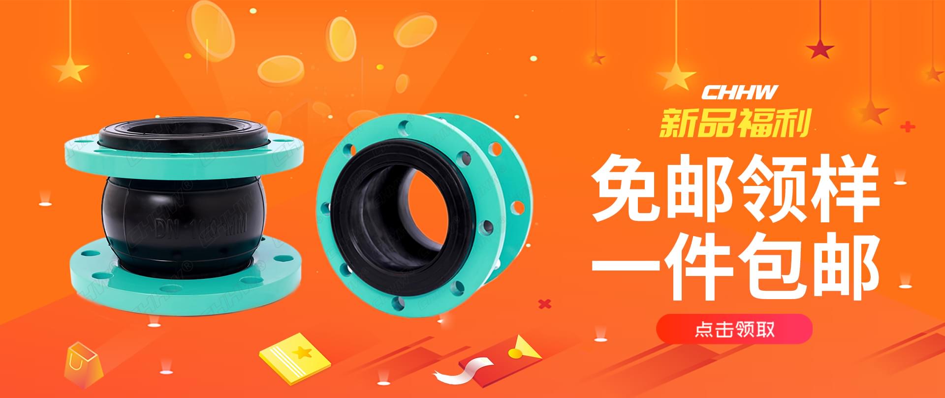 綜合型橡膠接頭上市，免郵領(lǐng)樣，常用規(guī)格，一件包郵